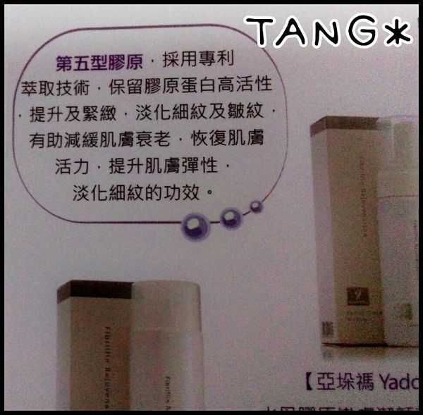 yadoma水母膠原賦活精華乳