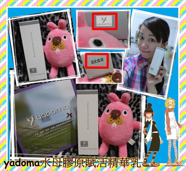 yadoma水母膠原賦活精華乳