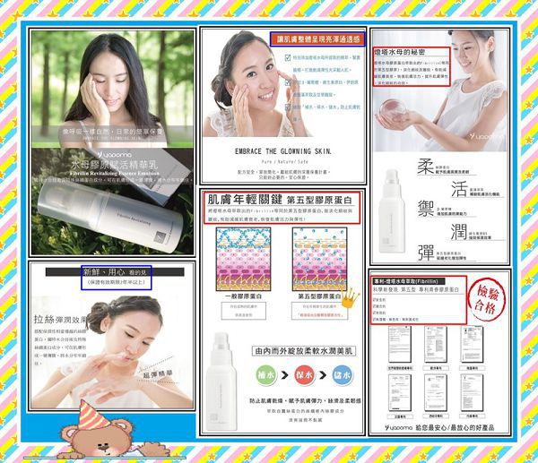 yadoma水母膠原賦活精華乳