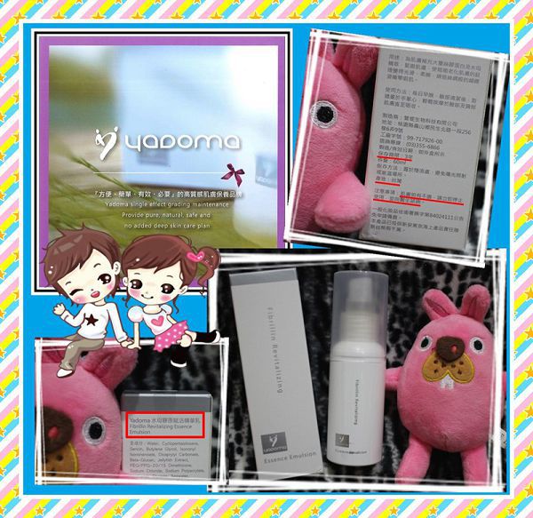 yadoma水母膠原賦活精華乳