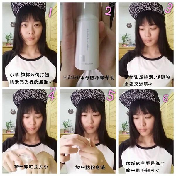 yadoma水母膠原賦活精華乳
