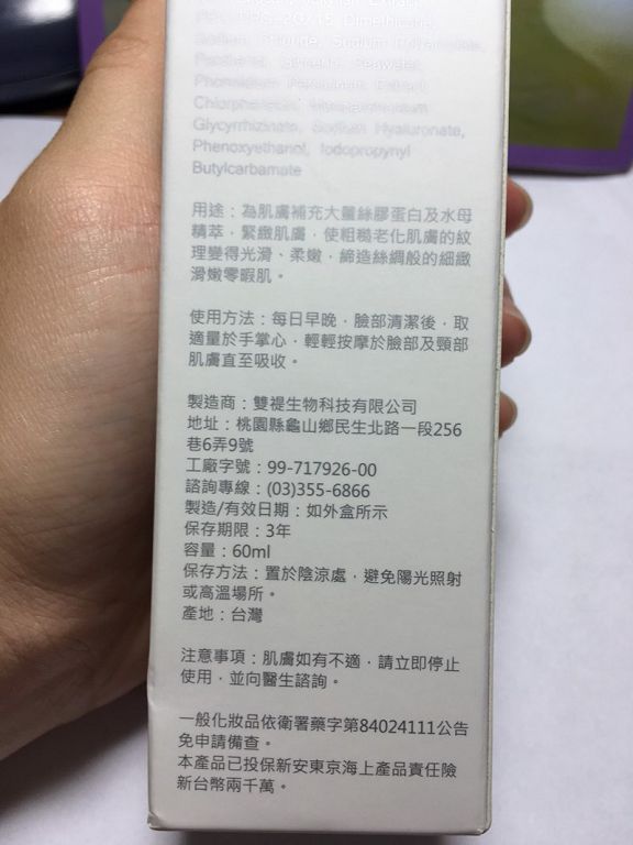 yadoma水母膠原賦活精華乳