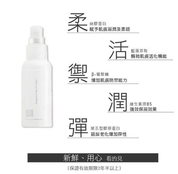 yadoma水母膠原賦活精華乳