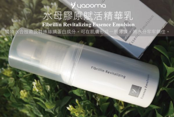 yadoma水母膠原賦活精華乳