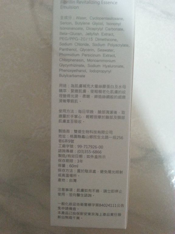 yadoma水母膠原賦活精華乳