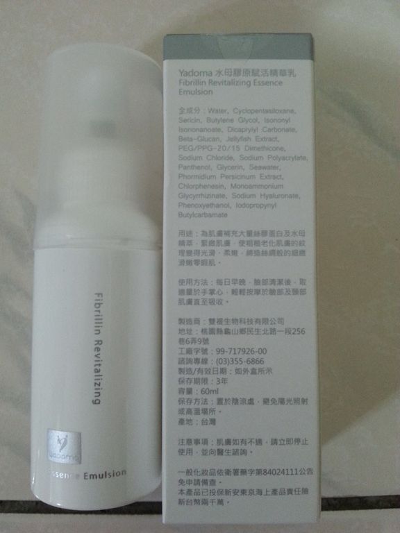 yadoma水母膠原賦活精華乳