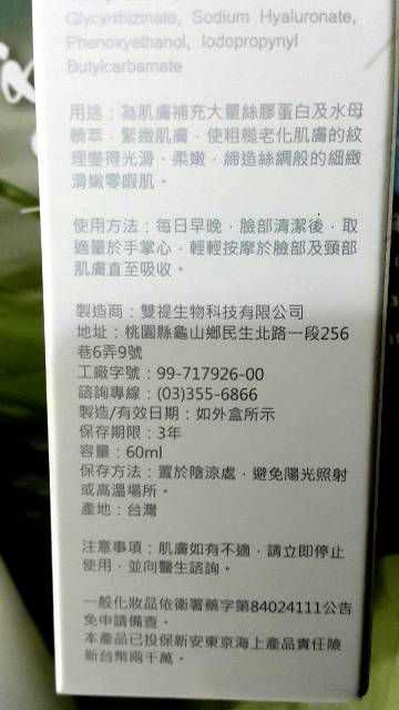 yadoma水母膠原賦活精華乳