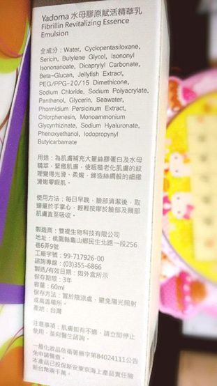 yadoma水母膠原賦活精華乳