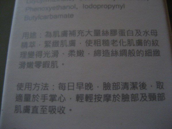 yadoma水母膠原賦活精華乳