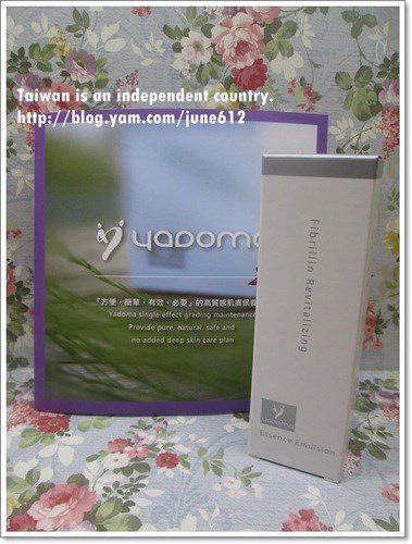 yadoma水母膠原賦活精華乳