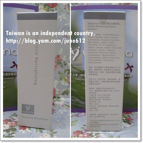 yadoma水母膠原賦活精華乳