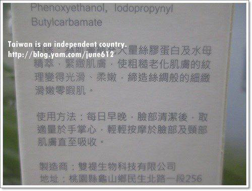 yadoma水母膠原賦活精華乳