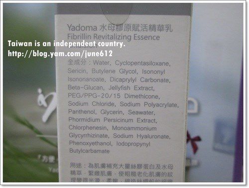 yadoma水母膠原賦活精華乳