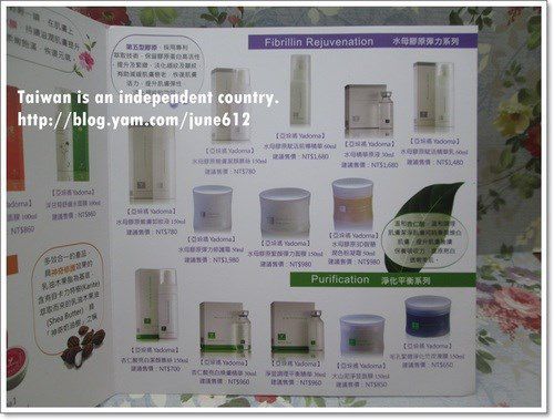 yadoma水母膠原賦活精華乳