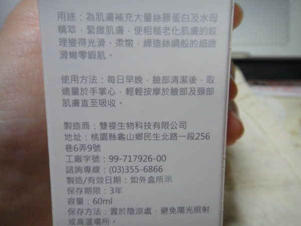 女人知己 試用 一抹 化水 輕負擔 保養 yadoma 水母 膠原 蛋白 賦活 精華乳 拉絲效果 燈塔水母 第五型膠原蛋白 補水 保水 儲水 chialo