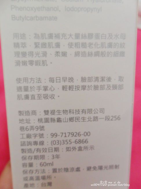 yadoma水母膠原賦活精華乳