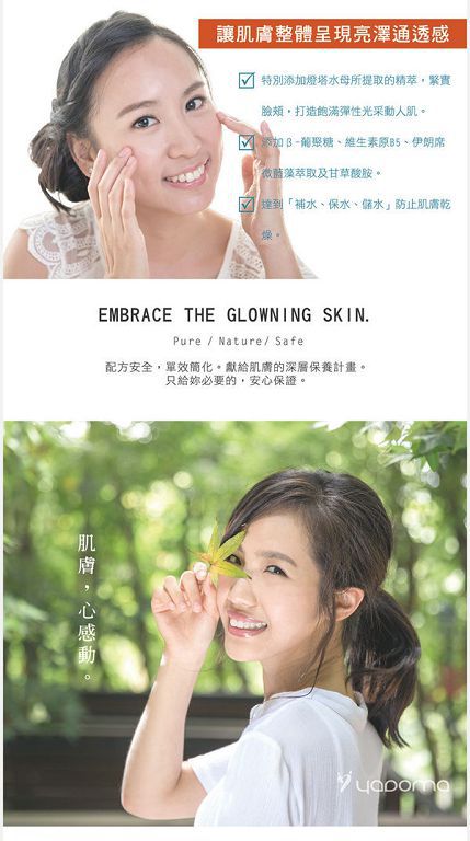 女人知己 試用 一抹 化水 輕負擔 保養 yadoma 水母 膠原 蛋白 賦活 精華乳 拉絲效果 燈塔水母 第五型膠原蛋白 補水 保水 儲水 chialo