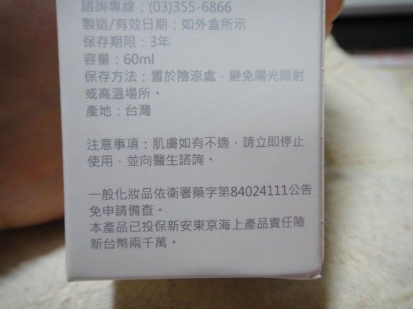 女人知己 試用 一抹 化水 輕負擔 保養 yadoma 水母 膠原 蛋白 賦活 精華乳 拉絲效果 燈塔水母 第五型膠原蛋白 補水 保水 儲水 chialo