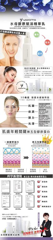 yadoma水母膠原賦活精華乳