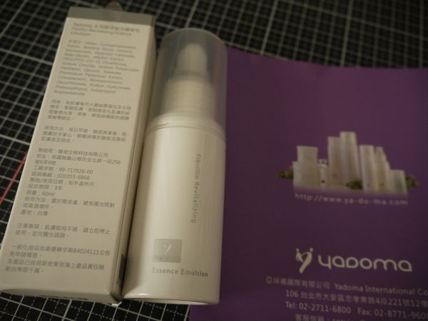 yadoma水母膠原賦活精華乳