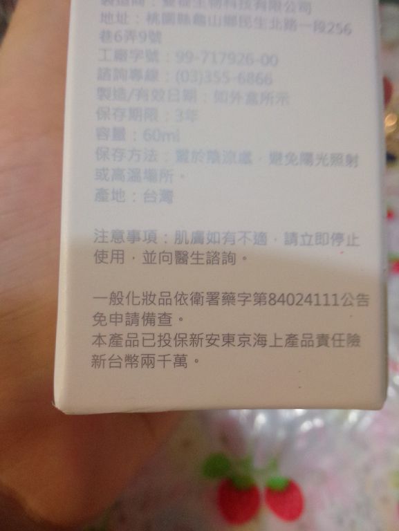 yadoma水母膠原賦活精華乳