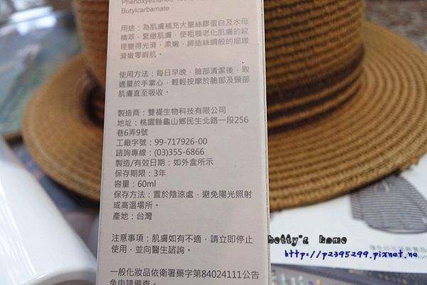 yadoma水母膠原賦活精華乳