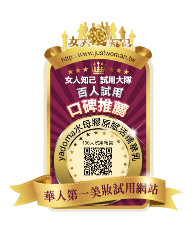 yadoma水母膠原賦活精華乳