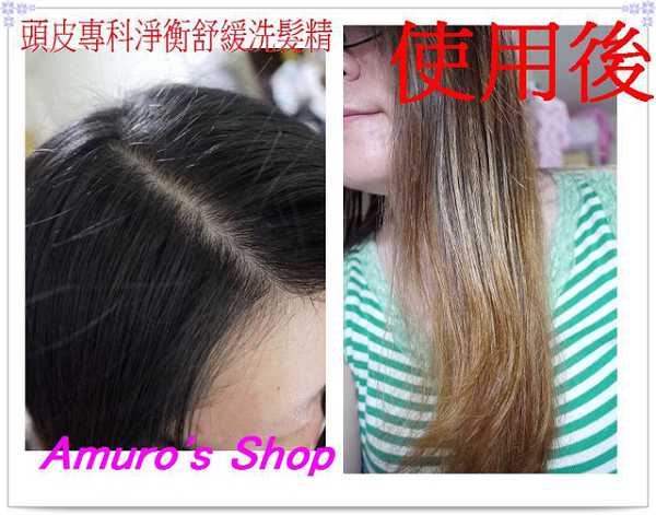 GaGa摩洛哥5.5頭皮專科舒緩洗髮精