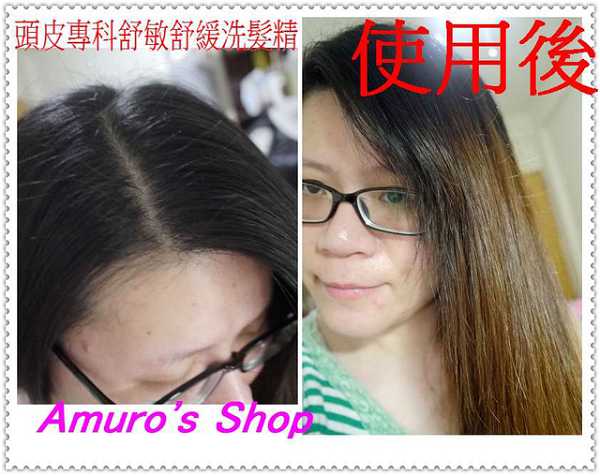 GaGa摩洛哥5.5頭皮專科舒緩洗髮精