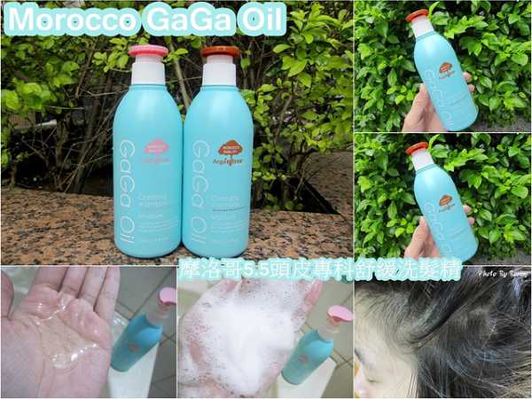 GaGa摩洛哥5.5頭皮專科舒緩洗髮精