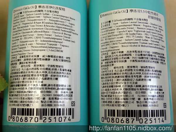 GaGa摩洛哥5.5頭皮專科舒緩洗髮精