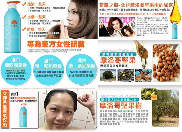 GaGa摩洛哥5.5頭皮專科舒緩洗髮精