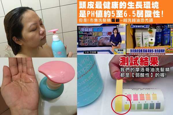 GaGa摩洛哥5.5頭皮專科舒緩洗髮精