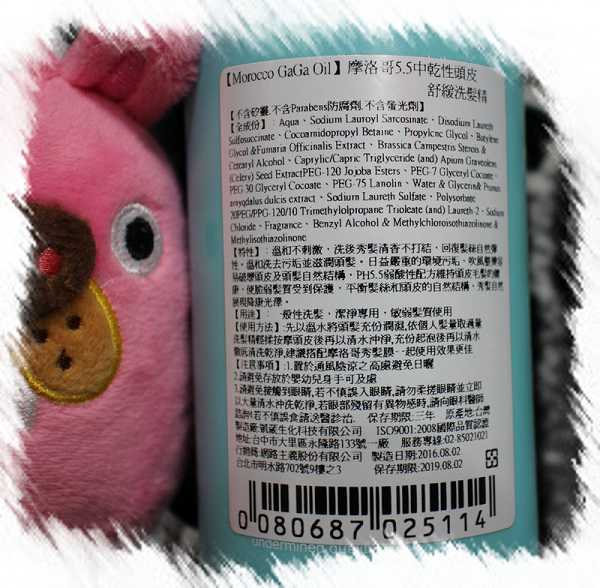 GaGa摩洛哥5.5頭皮專科舒緩洗髮精