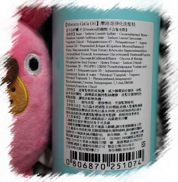 GaGa摩洛哥5.5頭皮專科舒緩洗髮精
