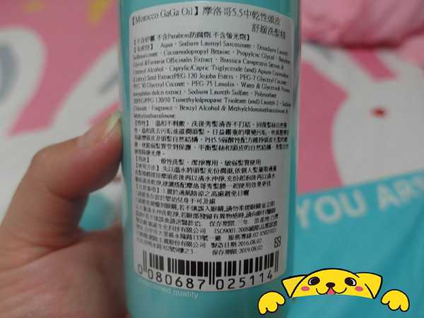 GaGa摩洛哥5.5頭皮專科舒緩洗髮精