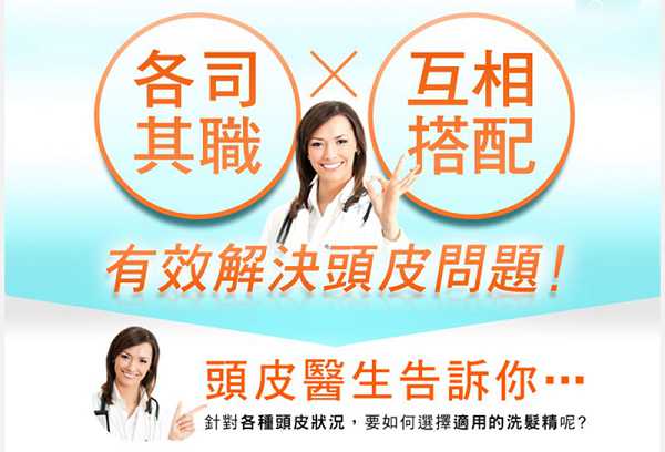 GaGa摩洛哥5.5頭皮專科舒緩洗髮精