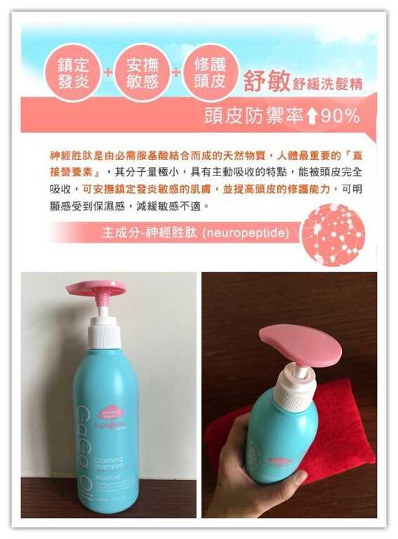 GaGa摩洛哥5.5頭皮專科舒緩洗髮精