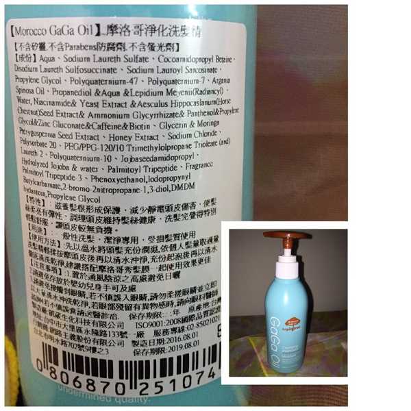 GaGa摩洛哥5.5頭皮專科舒緩洗髮精