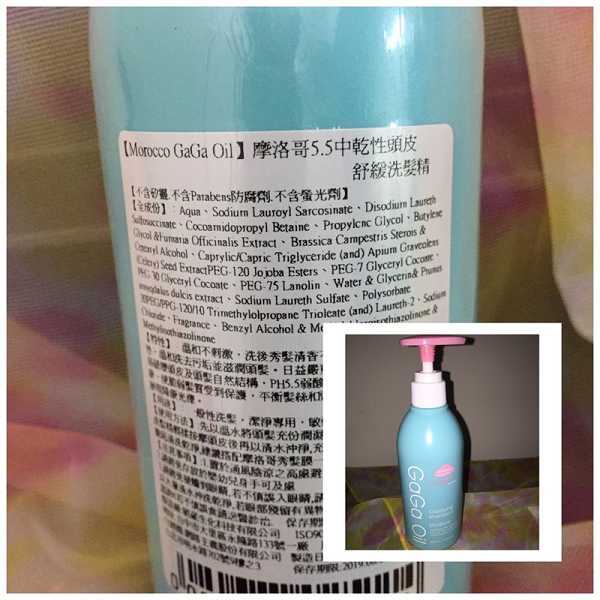 GaGa摩洛哥5.5頭皮專科舒緩洗髮精