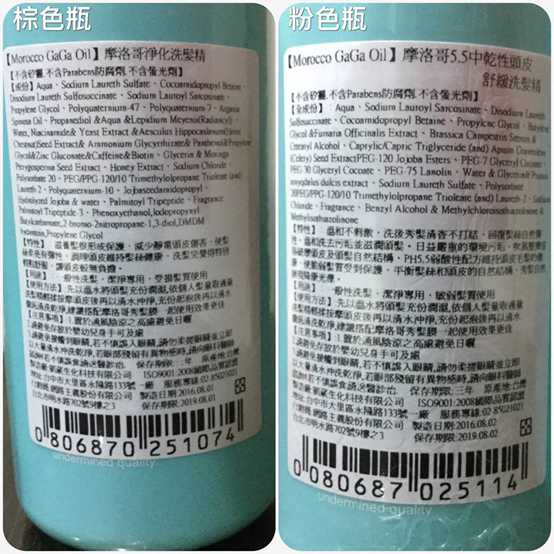 GaGa摩洛哥5.5頭皮專科舒緩洗髮精