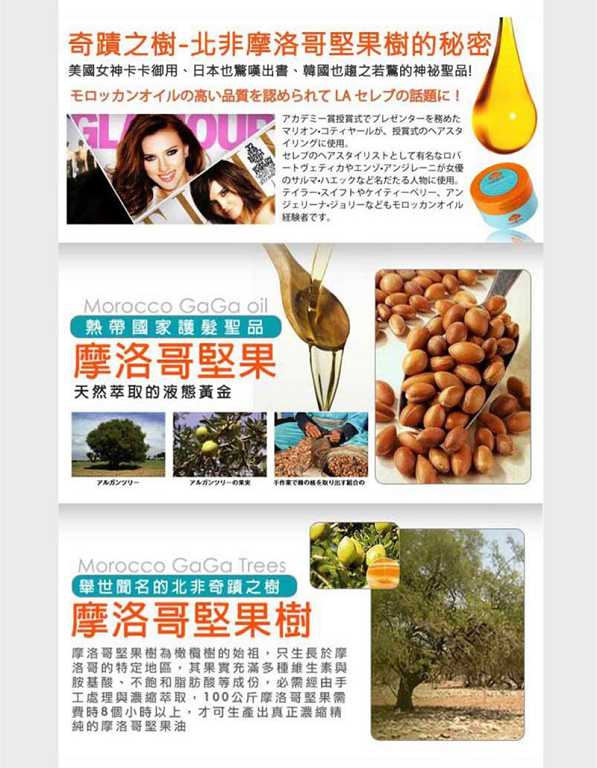 GaGa摩洛哥5.5頭皮專科舒緩洗髮精