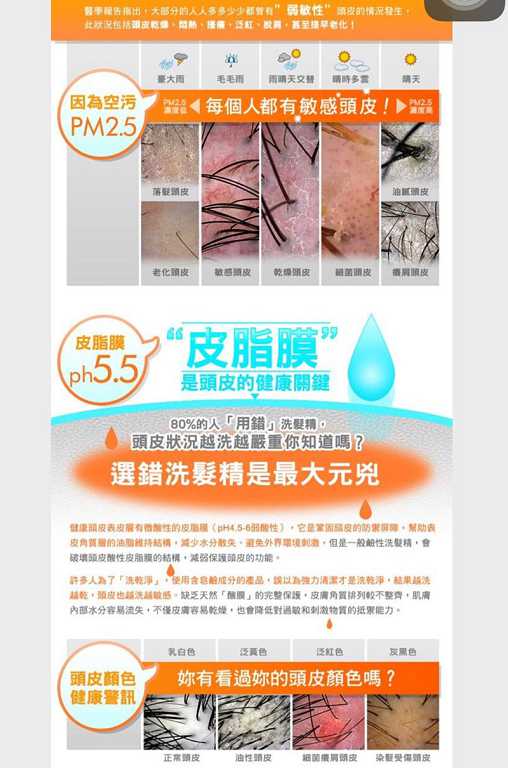 GaGa摩洛哥5.5頭皮專科舒緩洗髮精