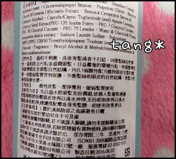  GaGa摩洛哥5.5頭皮專科舒緩洗髮精