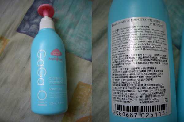 GaGa摩洛哥5.5頭皮專科舒緩洗髮精