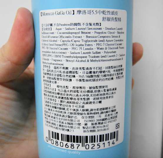 GaGa摩洛哥5.5頭皮專科舒緩洗髮精