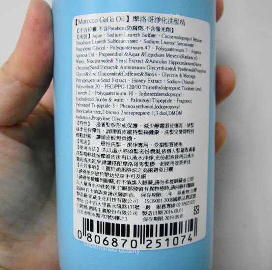 GaGa摩洛哥5.5頭皮專科舒緩洗髮精