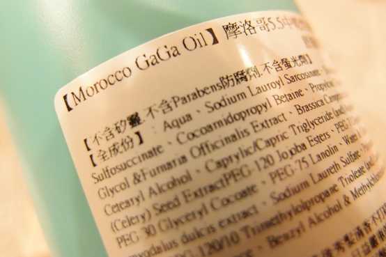 GaGa摩洛哥5.5頭皮專科舒緩洗髮精