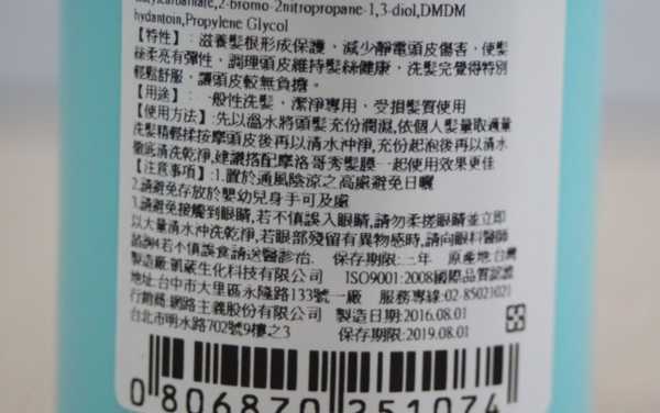 GaGa摩洛哥5.5頭皮專科舒緩洗髮精