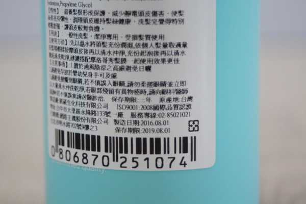 GaGa摩洛哥5.5頭皮專科舒緩洗髮精